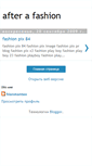 Mobile Screenshot of after-a-fashion.blogspot.com