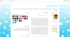 Desktop Screenshot of ibdaat-qalam.blogspot.com