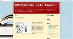 Desktop Screenshot of motherliu.blogspot.com