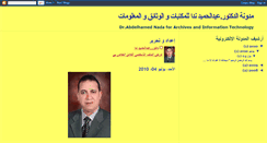 Desktop Screenshot of abdelhamednada.blogspot.com