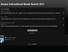 Tablet Screenshot of amazeinternationalmodelsearch2011.blogspot.com