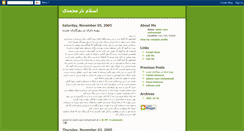 Desktop Screenshot of eslame-naze.blogspot.com