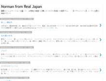 Tablet Screenshot of normanrealjapan.blogspot.com