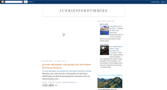 Desktop Screenshot of junkiesfordummies.blogspot.com