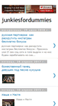 Mobile Screenshot of junkiesfordummies.blogspot.com