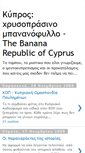 Mobile Screenshot of brcyprus.blogspot.com