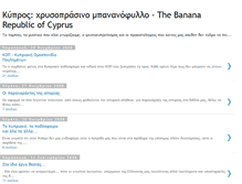 Tablet Screenshot of brcyprus.blogspot.com