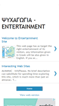 Mobile Screenshot of entertainment-istosite.blogspot.com