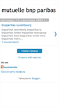 Mobile Screenshot of mutuelle-bnp-paribas.blogspot.com
