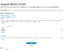Tablet Screenshot of goodjobg8.blogspot.com