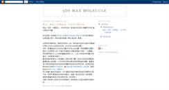 Desktop Screenshot of 3dsmaxmolecule.blogspot.com