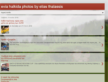 Tablet Screenshot of evia--halkida.blogspot.com