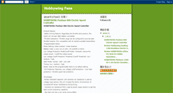 Desktop Screenshot of hobbywing.blogspot.com