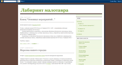 Desktop Screenshot of malotavr.blogspot.com