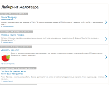 Tablet Screenshot of malotavr.blogspot.com