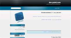 Desktop Screenshot of dev-p0int.blogspot.com