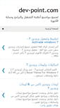 Mobile Screenshot of dev-p0int.blogspot.com