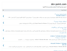 Tablet Screenshot of dev-p0int.blogspot.com