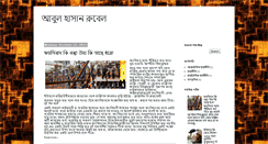 Desktop Screenshot of ahrubel.blogspot.com