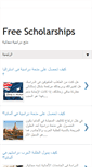 Mobile Screenshot of freescholarships4u.blogspot.com