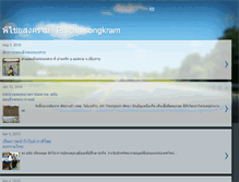 Tablet Screenshot of phichaisongkram.blogspot.com