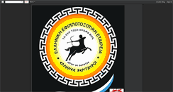 Desktop Screenshot of horsebackarcherygr.blogspot.com