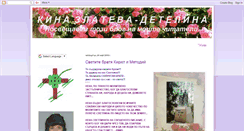 Desktop Screenshot of detelina-zlateva.blogspot.com