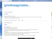 Tablet Screenshot of gnostosagnostos.blogspot.com