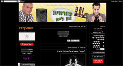Desktop Screenshot of mizrahit-live.blogspot.com
