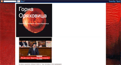 Desktop Screenshot of gornaoriahovica.blogspot.com