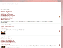 Tablet Screenshot of gornaoriahovica.blogspot.com