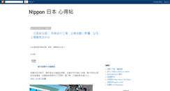 Desktop Screenshot of hcjapan.blogspot.com