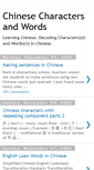 Mobile Screenshot of chinesewords.blogspot.com