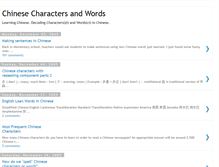 Tablet Screenshot of chinesewords.blogspot.com
