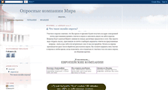 Desktop Screenshot of oprosy-zarabotok.blogspot.com