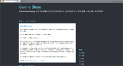 Desktop Screenshot of galeriebleue.blogspot.com