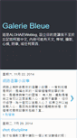 Mobile Screenshot of galeriebleue.blogspot.com