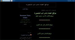 Desktop Screenshot of mansora14.blogspot.com