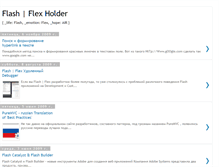 Tablet Screenshot of flashholder.blogspot.com
