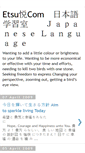 Mobile Screenshot of etsucom.blogspot.com