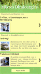 Mobile Screenshot of mikres-dimiourgies-ilias.blogspot.com