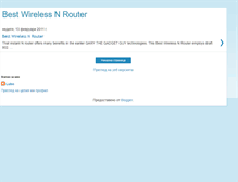 Tablet Screenshot of bestwirelessnrouter.blogspot.com