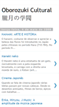 Mobile Screenshot of oborozukicultural.blogspot.com