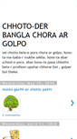 Mobile Screenshot of bangla-kobita-o-golpo.blogspot.com