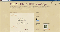 Desktop Screenshot of midaneltahrir-khanelkhalili.blogspot.com