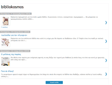 Tablet Screenshot of bibliokosmos.blogspot.com