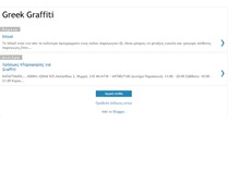Tablet Screenshot of greek-graffiti.blogspot.com