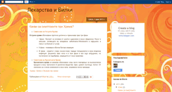 Desktop Screenshot of lekarstva-bilki.blogspot.com