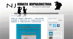 Desktop Screenshot of novata-jurnalistika.blogspot.com