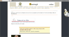 Desktop Screenshot of diaspora-gr.blogspot.com